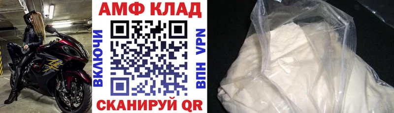 Amphetamine Розовый  Сосновоборск 