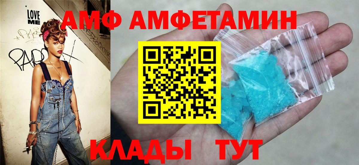 Amphetamine  Вход с VPN  Сосновоборск  Amphetamine VHQ 