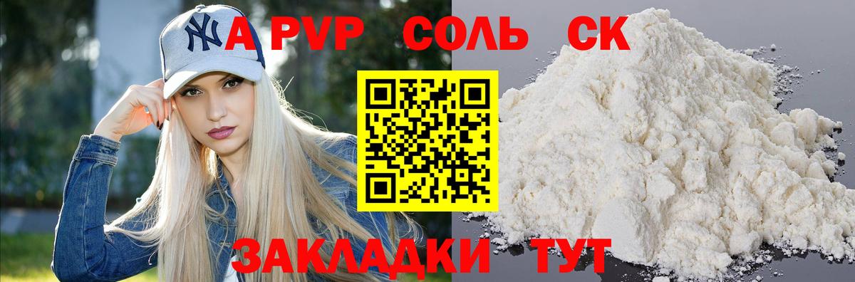 Сосновоборск  APVP VHQ  Альфа ПВП СК КРИС  Вход с VPN 