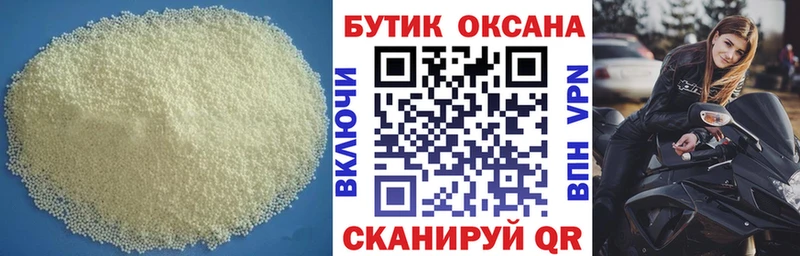 Бутират 1.4BDO  Сосновоборск 