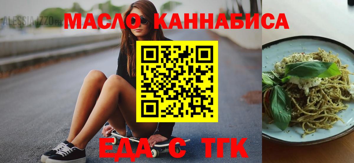 Сосновоборск  Печенье с ТГК марихуана  Вход с VPN 