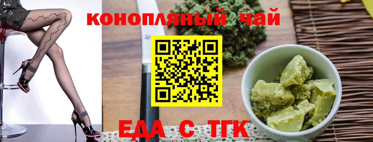 Печенье с ТГК марихуана Сосновоборск