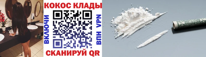 COCAIN Fish Scale  ОМГ ОМГ зеркало  Сосновоборск  цена  