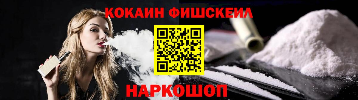Cocaine VHQ Сосновоборск