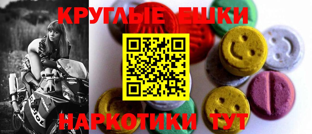 Экстази 280 MDMA  Вход с VPN  Ecstasy  Ecstasy XTC  Сосновоборск 