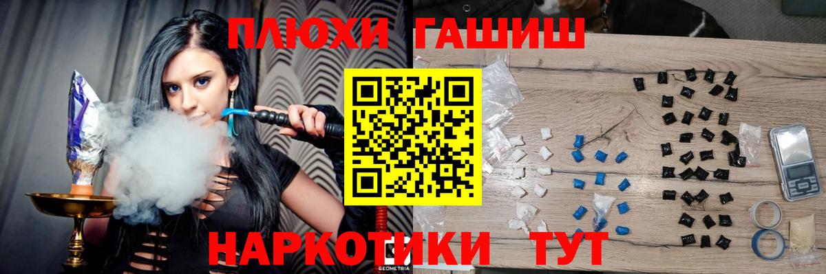 ГАШИШ hashish Сосновоборск