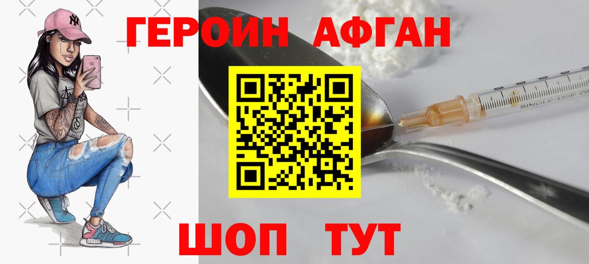 Героин хмурый  Вход с VPN  Сосновоборск 