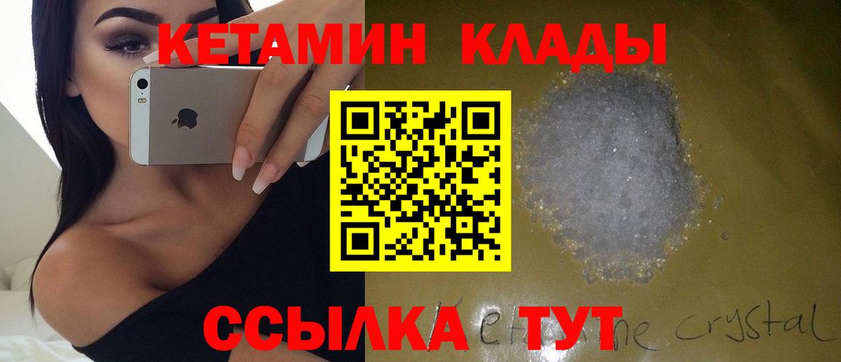 КЕТАМИН ketamine Сосновоборск