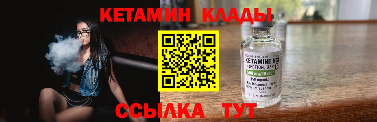 КЕТАМИН ketamine  мега как войти  Сосновоборск  Кетамин VHQ  Вход с VPN 
