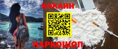 кокаин Жуковский