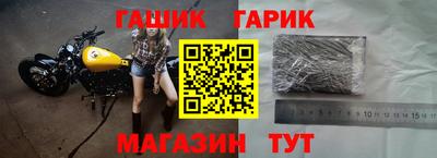 гашик Заволжье