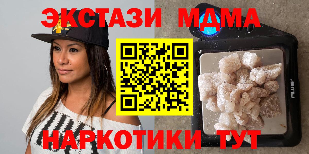 MDMA молли Сосновоборск