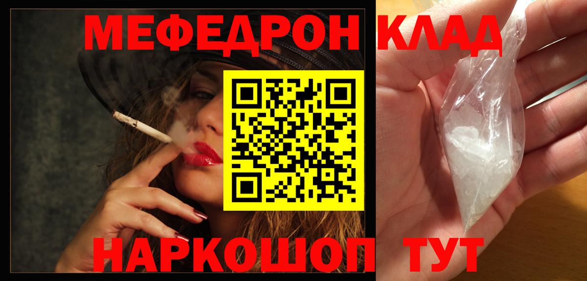 МЕФ кристаллы Сосновоборск