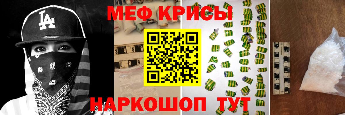 Меф кристаллы  МЕФ мяу мяу  Сосновоборск  МЕФ  Вход с VPN 