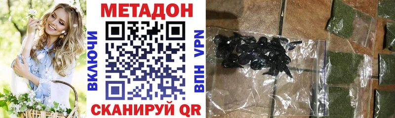 Метадон кристалл наркотики Сосновоборск