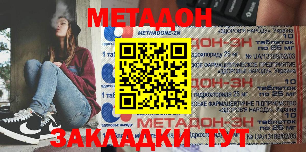 МЕТАДОН мёд  Вход с VPN  Сосновоборск  Метадон кристалл 