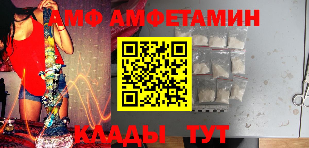 МЕТАМФЕТАМИН мет  Вход с VPN  Сосновоборск 