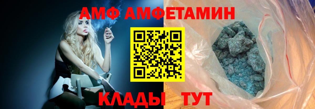 Метамфетамин мет Сосновоборск