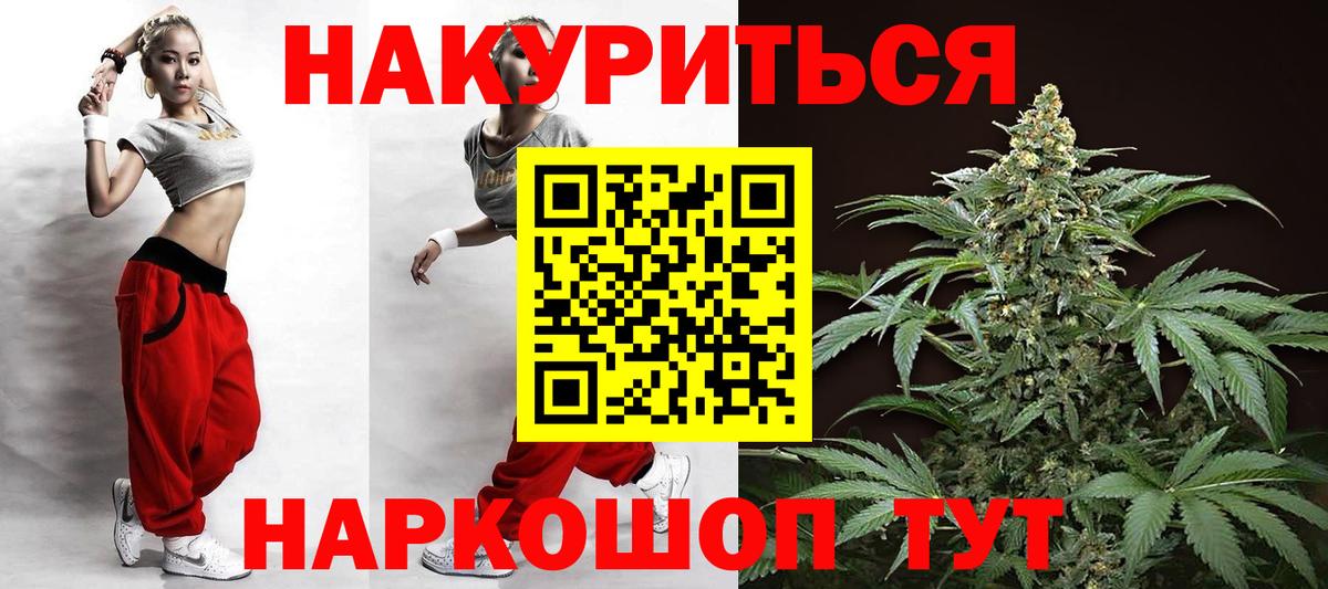 МАРИХУАНА LSD WEED  Вход с VPN  Бошки марихуана Bruce Banner  Марихуана THC 21%  Сосновоборск  Каннабис гибрид 