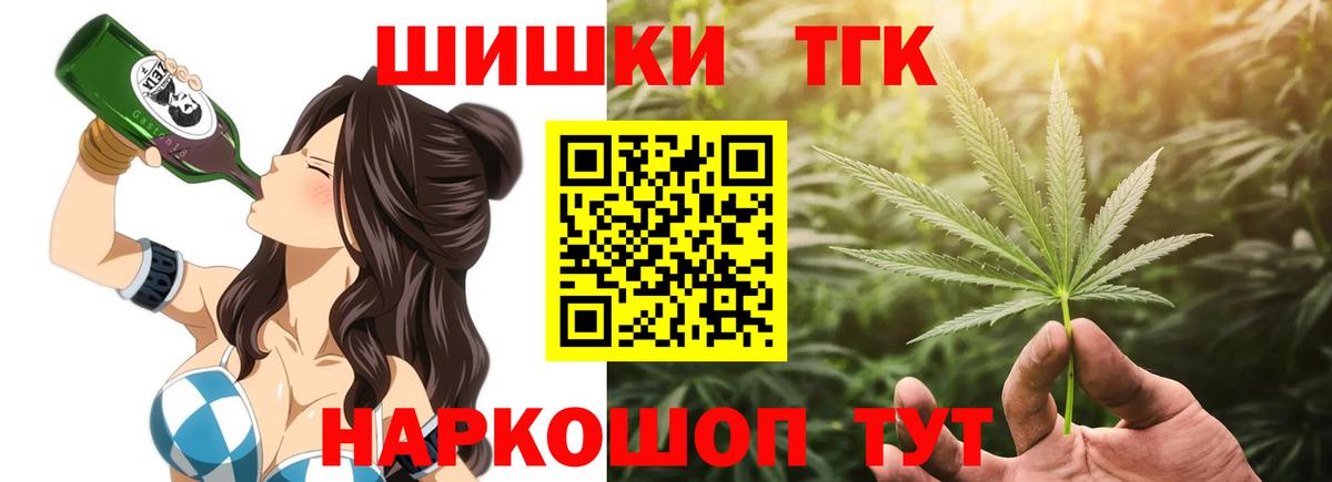Конопля THC 21% Сосновоборск